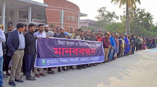 খুলনা প্রকৌশল ও প্রযুক্তি বিশ্ববিদ্যালয়কে (কুয়েট) নিয়ে ঢাকা থেকে প্রকাশিত জাতীয় দৈনিক পত্রিকায় মিথ্যা ও ভিত্তিহীন সংবাদ প্রচার করার প্রতিবাদে ২৯ জানুয়ারি রবিবার বিকালে মানববন্ধন অনুষ্ঠিত হয়েছে। বিশ্ববিদ্যালয়ের স্টুডেন্ট ওয়েলফেয়ার সেন্টারের সামনে অনুষ্ঠিত মানববন্ধনে বিশ্ববিদ্যালয়ের ডিনগণ, ইনস্টিটিউট পরিচালকগণ, রেজিস্ট্রার, বিভাগীয় প্রধানগণ, প্রভোস্টগন, শিক্ষক, শিক্ষার্থী, কর্মকর্তা ও কর্মচারীবৃন্দ অংশগ্রহণ করেন। মানববন্ধনে বক্তব্য রাখেন শিক্ষক সমিতির সভাপতি প্রফেসর ড. মোঃ সাহিদুল ইসলাম, শিক্ষক সমিতির সাধারণ সম্পাদক প্রফেসর ড. মোঃ ফারুক হোসেন, কর্মকর্তা সমিতির সাংগঠনিক সম্পাদক জনাব মোঃ গোলাম কিবরিয়াসহ বিভিন্ন বিভাগের শিক্ষক, কর্মকর্তা, কর্মচারী ও বিভিন্ন বিভাগের শিক্ষার্থীবৃন্দ। মানববন্ধনে বক্তারা দৈনিক পত্রিকায় প্রকাশিত সংবাদের তীব্র প্রতিবাদ জানান। এই সময়ে বক্তারা বলেন, সাংবাদিকগণ হলেন সমাজ ও জাতির বিবেক। স্বচ্ছতা ও জবাবদিহিতা নিশ্চিত করতে বিশ্ববিদ্যালয় প্রশাসন বদ্ধপরিকর বিধায় যেকোনো অভিযোগ উত্থাপিত হলে বিশ্ববিদ্যালয়ের সংশ্লিষ্ট দপ্তরে যোগাযোগ করা হলে সকলকে অবশ্যই সঠিক তথ্য প্রদান করে সহযোগিতা করা হবে। দেশের একটি সনামধন্য প্রকৌশল ও প্রযুক্তি বিশ্ববিদ্যালয়ের বিরুদ্ধে এহেন ভিত্তিহীন তথ্য প্রচার দেশ এবং বিশ্ববিদ্যালয়ের সম্মানহানী করে। সুতরাং বিশ্ববিদ্যালয় সংক্রান্ত যেকোনো সংবাদ পরিবেশনের আগে সকল তথ্য সঠিকভাবে যাচাই পূর্বক প্রকাশ করার বিষয়টি বিশ্ববিদ্যালয় প্রশাসন সব সময় বিবেকবান সাংবাদিকগণের নিকট আশা করে। বিশ্ববিদ্যালয়ে সত্যিকারে যদি কোন অনিয়ম সংঘঠিত হয় সে বিষয়ে বিশ্ববিদ্যালয় প্রশাসন সব সময় তা প্রতিরোধে সর্বোচ্চ ব্যবস্থা গ্রহণ করে থাকে। এ বিষয়ে সম্মানিত সাংবাদিকগণের যে কোন সহযোগিতা এবং গঠনমূলক সমালোচনা বিশ্ববিদ্যালয় প্রশাসন স্বাগত জানায়।